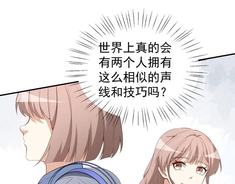 第23话 顾骁的怀疑 第35页