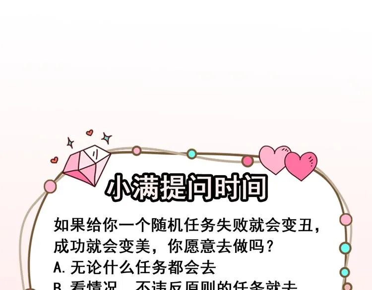 第23话 顾骁的怀疑 第58页
