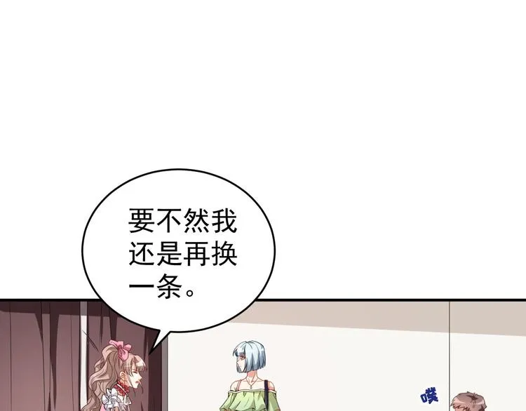 第24话 被忽悠的小满 第25页