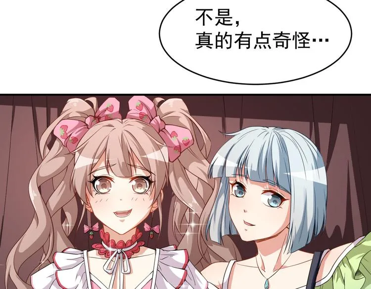 第24话 被忽悠的小满 第29页