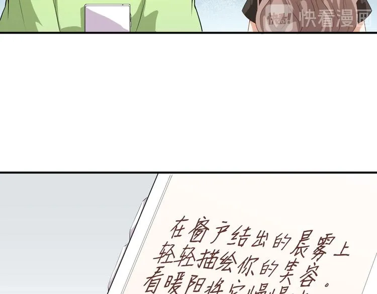 第25话 泄露的创意 第41页