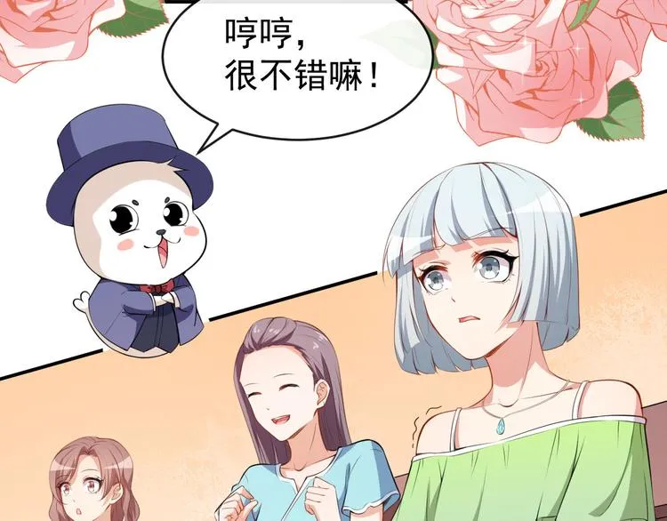第25话 泄露的创意 第62页