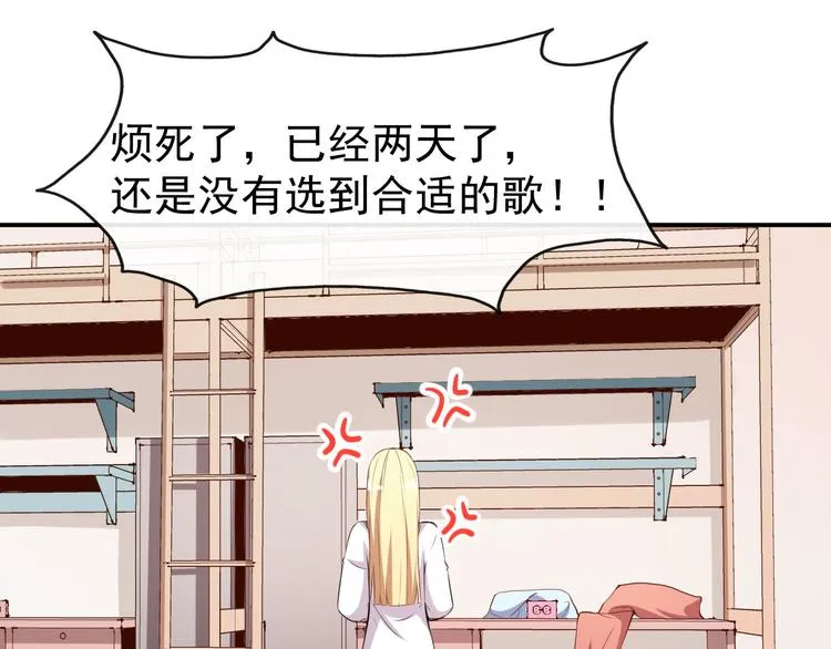 第25话 泄露的创意 第75页