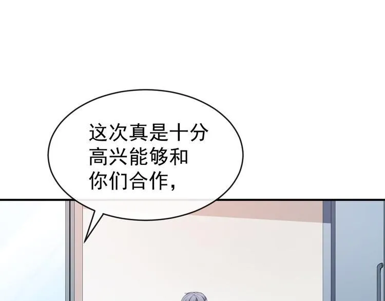 第26话 你在做什么 第5页