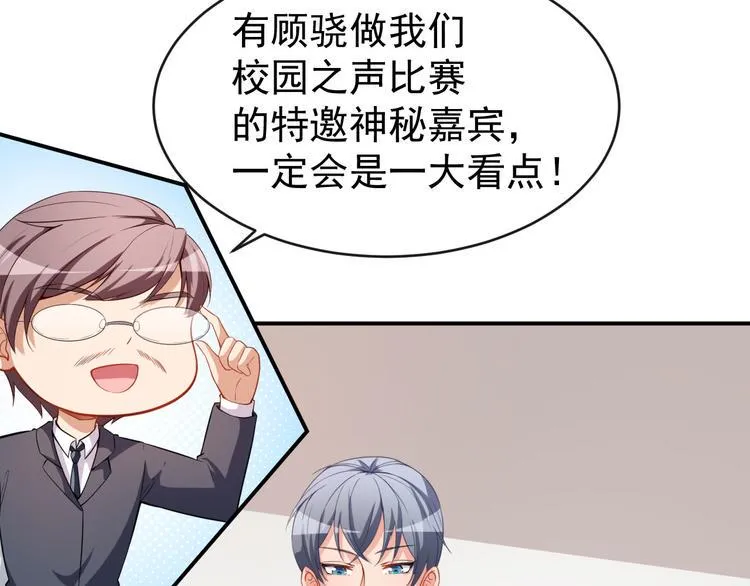 第26话 你在做什么 第8页