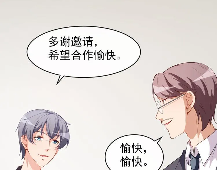 第26话 你在做什么 第11页