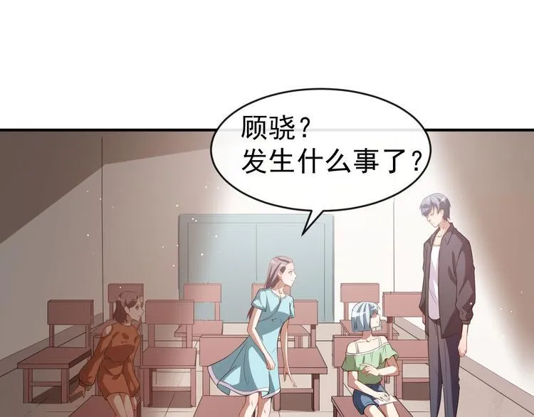 第26话 你在做什么 第44页