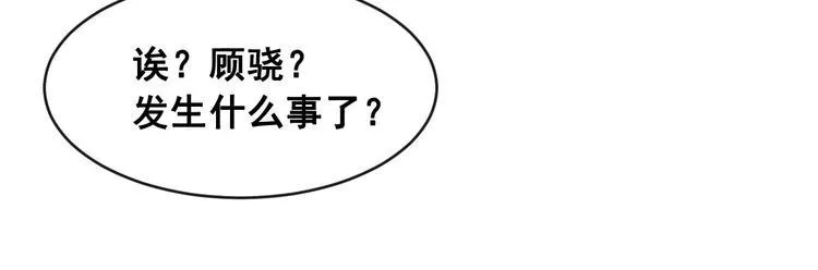 第26话 你在做什么 第46页