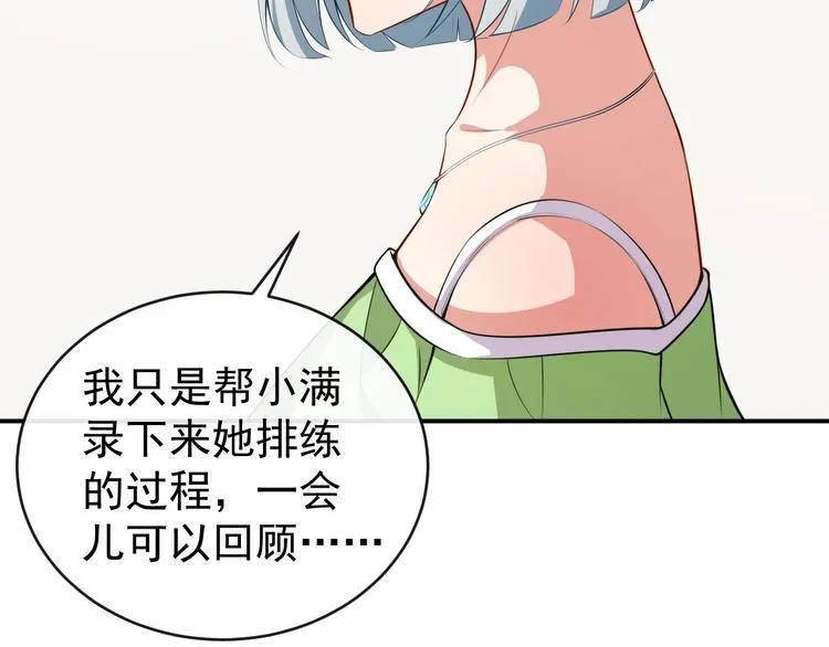 第26话 你在做什么 第48页