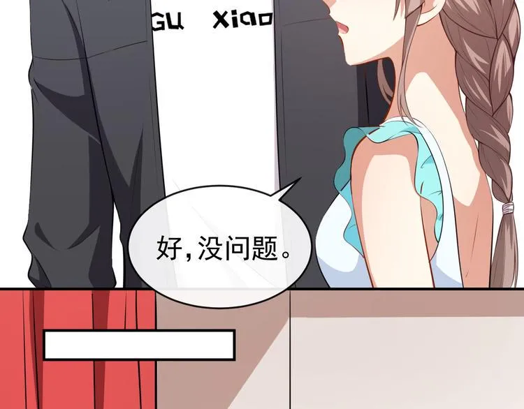 第26话 你在做什么 第69页