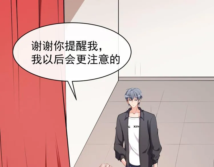 第26话 你在做什么 第71页
