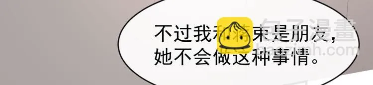 第26话 你在做什么 第73页