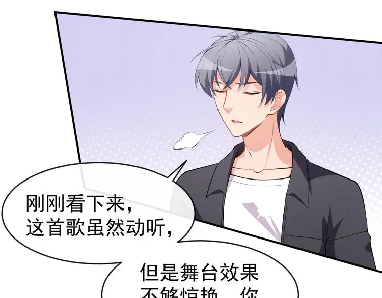 第26话 你在做什么 第79页