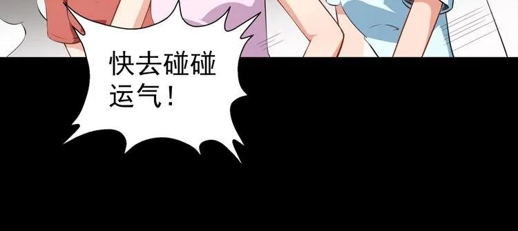 第27话 舞台“撞车” 第10页