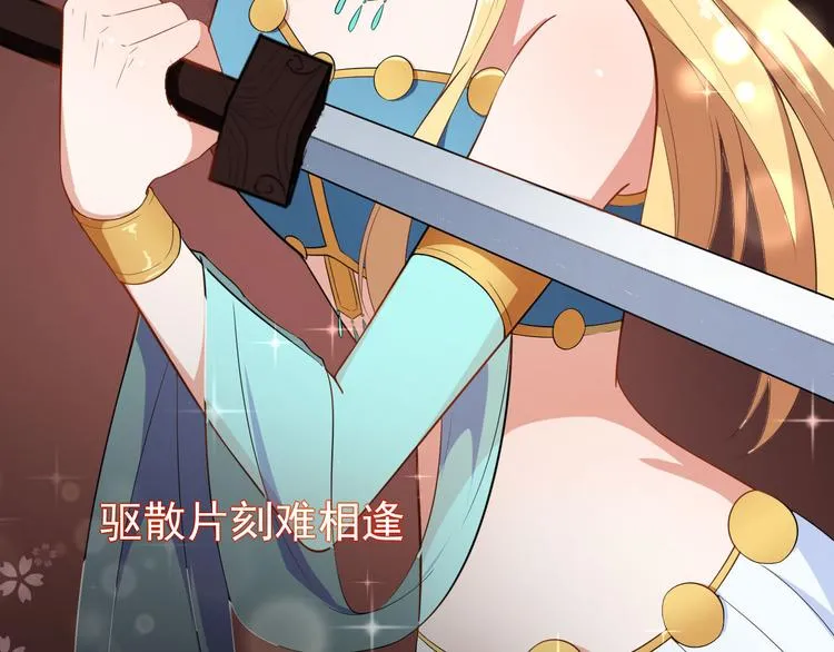 第27话 舞台“撞车” 第57页