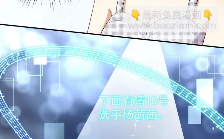 第27话 舞台“撞车” 第68页