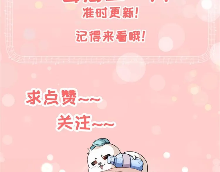 第28话 正品和赝品 第119页