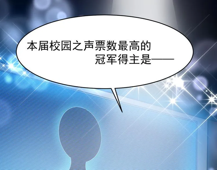 第29话 追星锦鲤沈小满 第5页