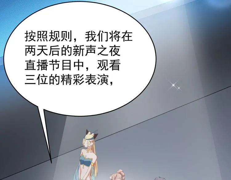 第29话 追星锦鲤沈小满 第15页