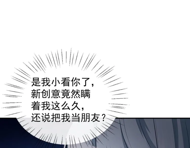 第29话 追星锦鲤沈小满 第57页