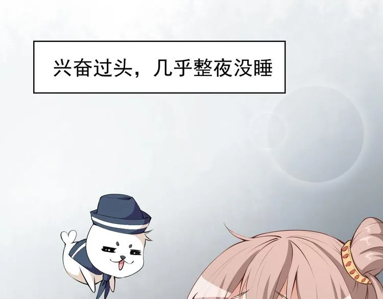 第30话 恶魔顾骁 第59页