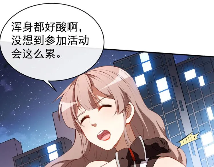 第32话 两副面孔 第71页