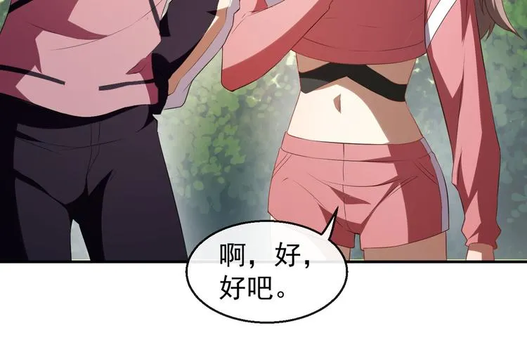第33话 偶遇美男邻居 第61页