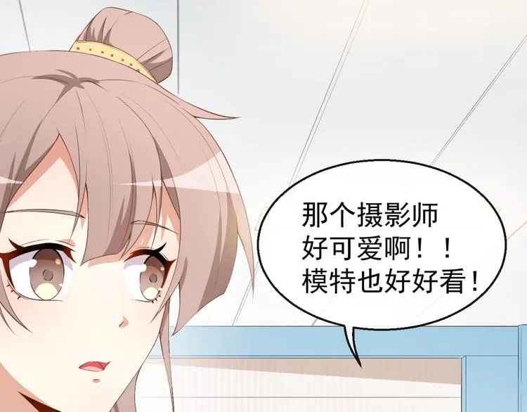 第34话 临时模特 第10页