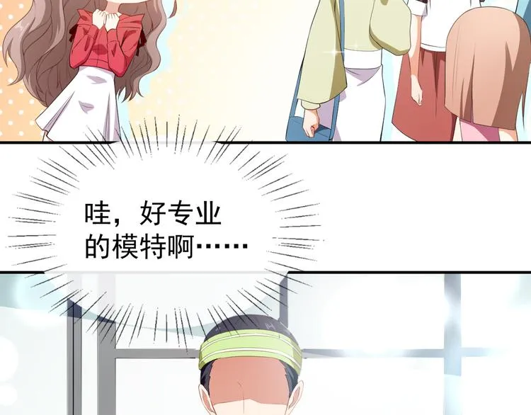 第34话 临时模特 第14页