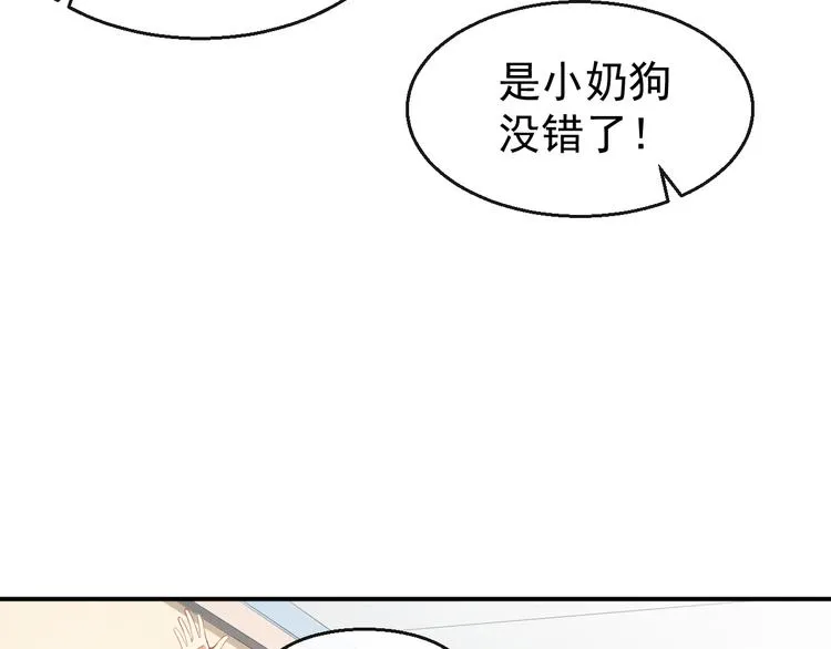 第34话 临时模特 第22页