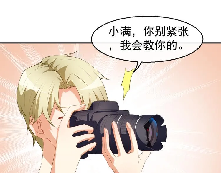 第34话 临时模特 第44页