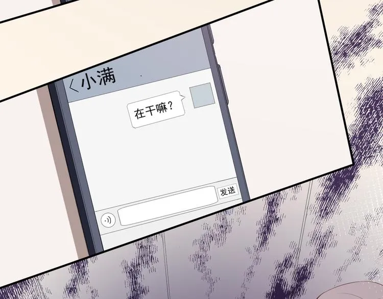 第34话 临时模特 第69页