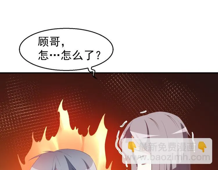 第34话 临时模特 第74页
