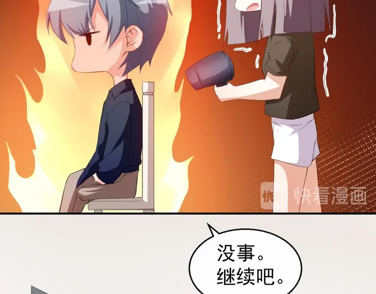 第34话 临时模特 第75页