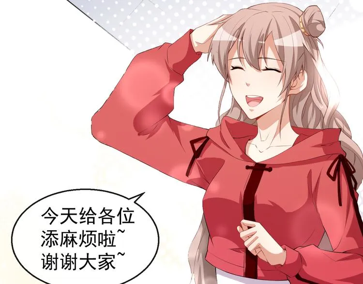 第34话 临时模特 第79页