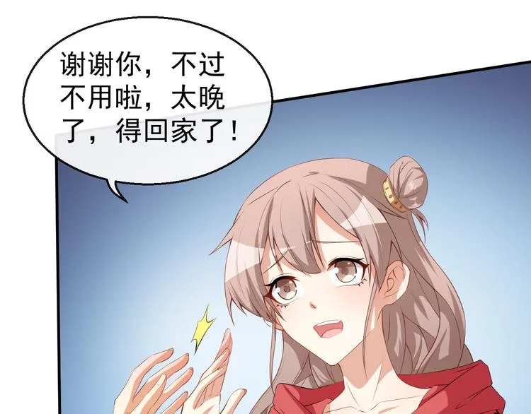 第34话 临时模特 第86页