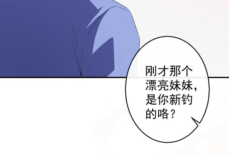 第34话 临时模特 第94页