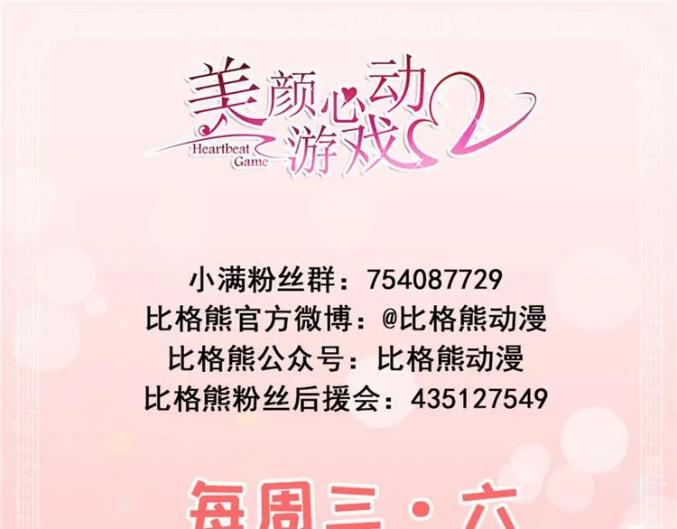 第34话 临时模特 第101页