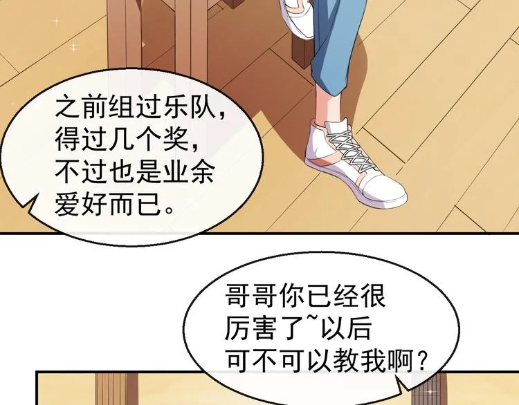 第35话 偶遇顾骁 第8页