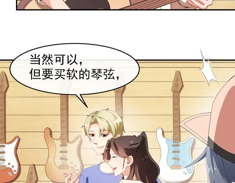 第35话 偶遇顾骁 第10页