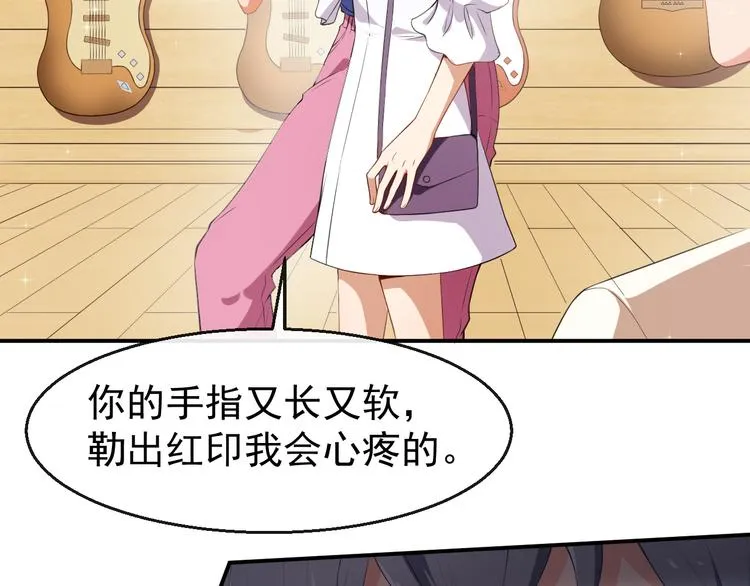 第35话 偶遇顾骁 第12页