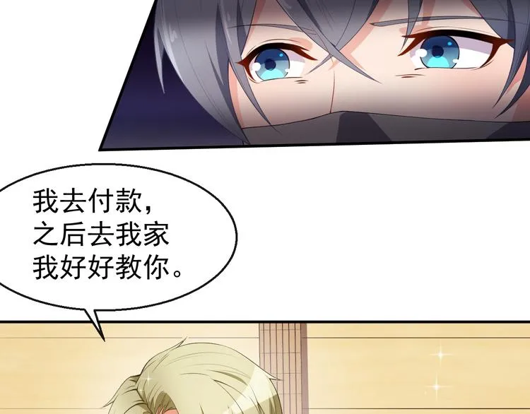 第35话 偶遇顾骁 第13页