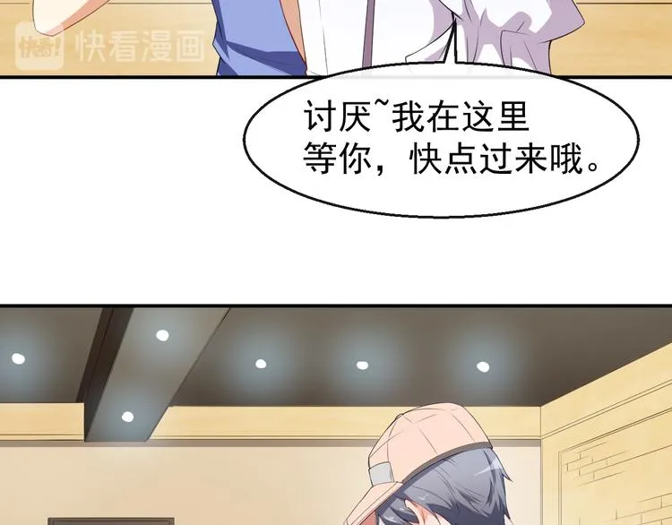第35话 偶遇顾骁 第16页