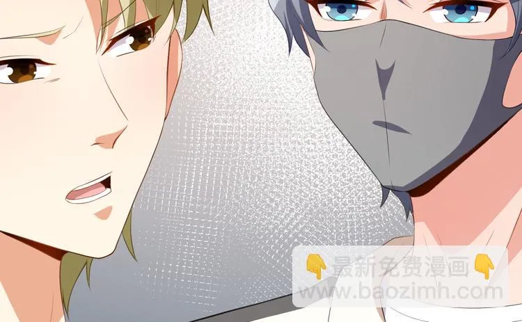 第35话 偶遇顾骁 第30页