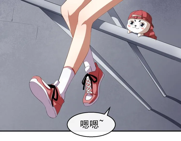 第35话 偶遇顾骁 第35页
