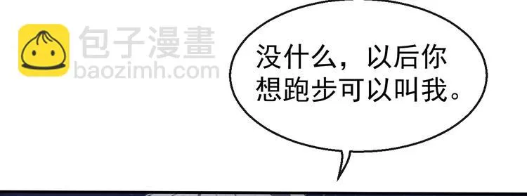 第35话 偶遇顾骁 第86页