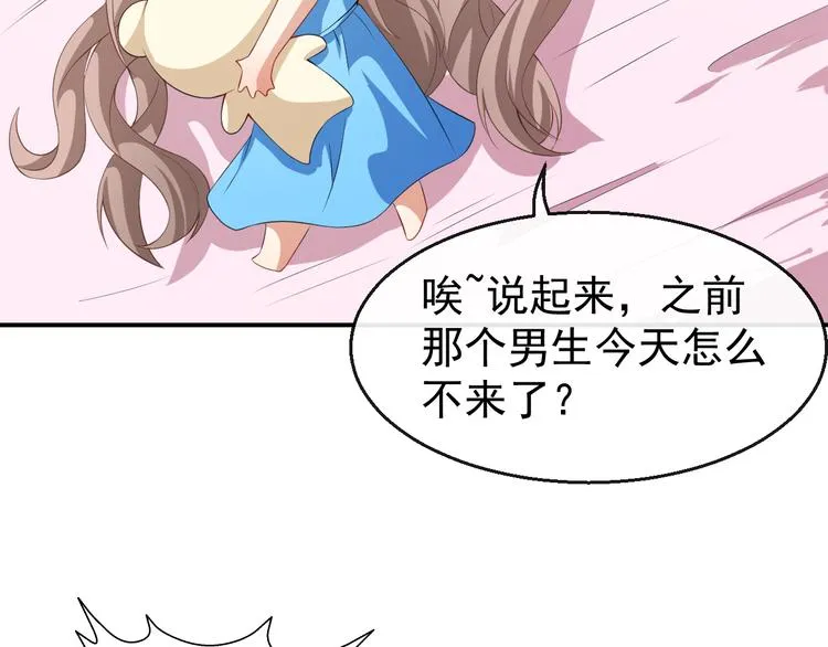 第35话 偶遇顾骁 第100页