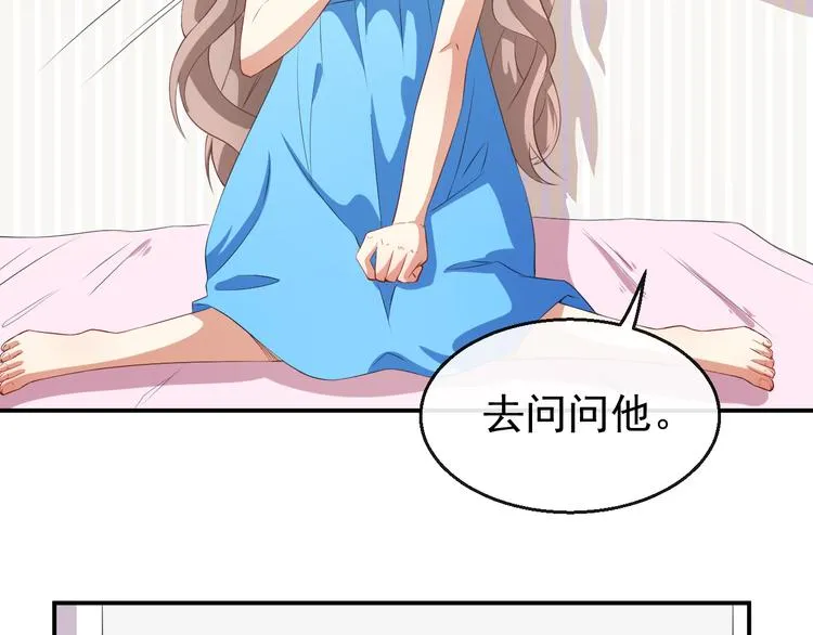 第35话 偶遇顾骁 第102页