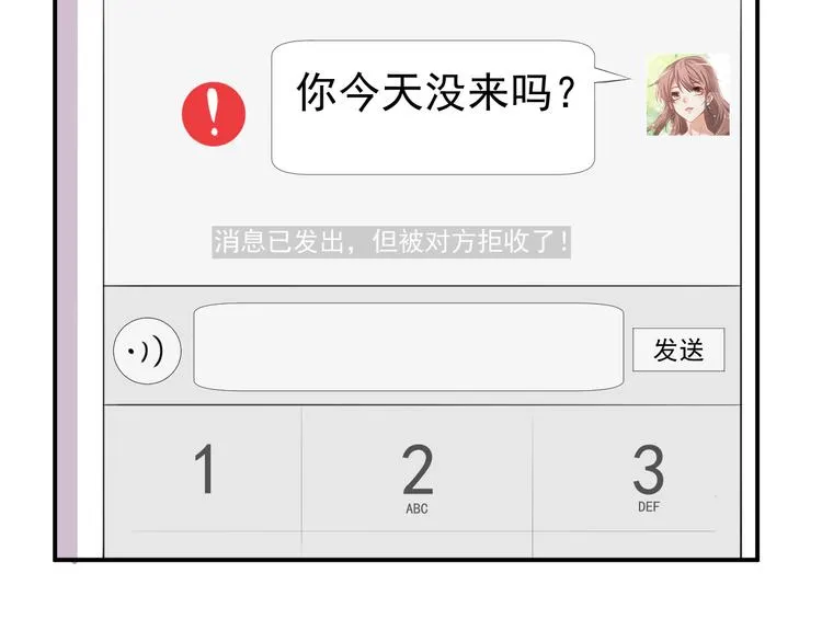 第35话 偶遇顾骁 第103页