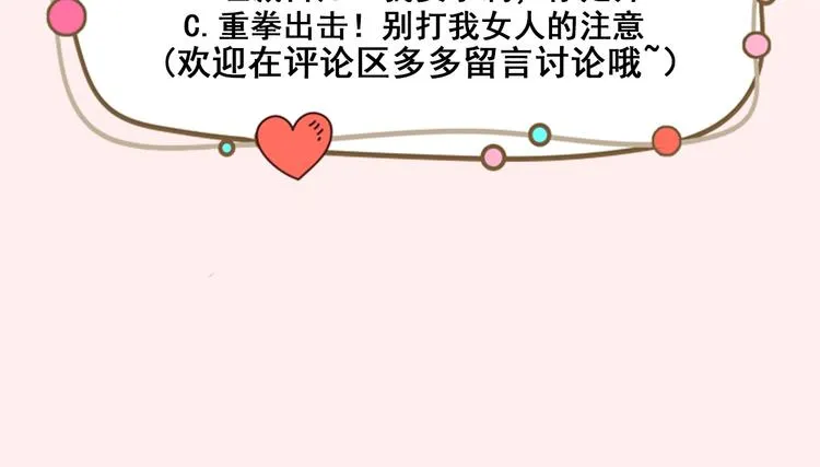 第35话 偶遇顾骁 第109页